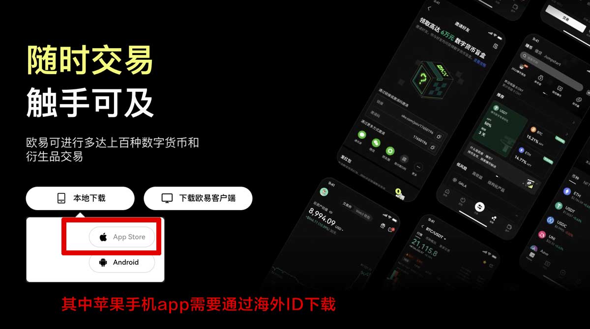 ok交易所注册_ok交易所账号注册_ok注册充值资金方法